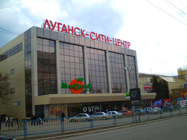Магазин Глобус Луганск