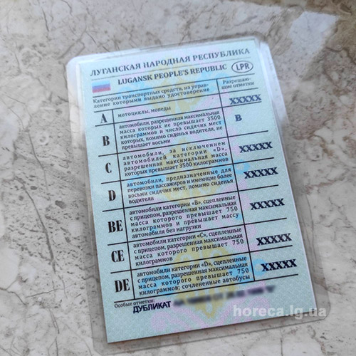 Права ЛНР водительское удостоверение Луганск