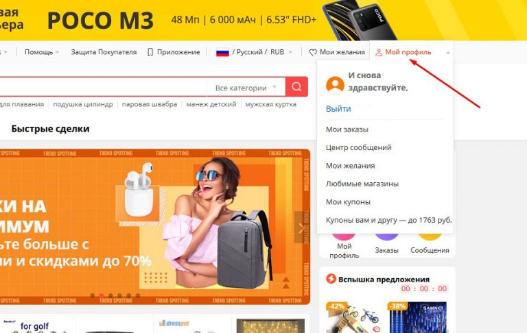 Как получить посылку в постамате aliexpress qr код