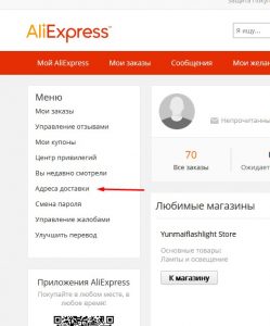 Как получить посылку в постамате aliexpress qr код