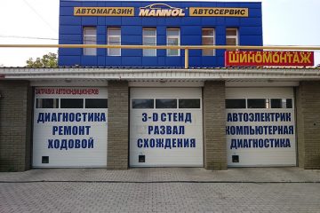 СТО Mannol Луганск ЛНР